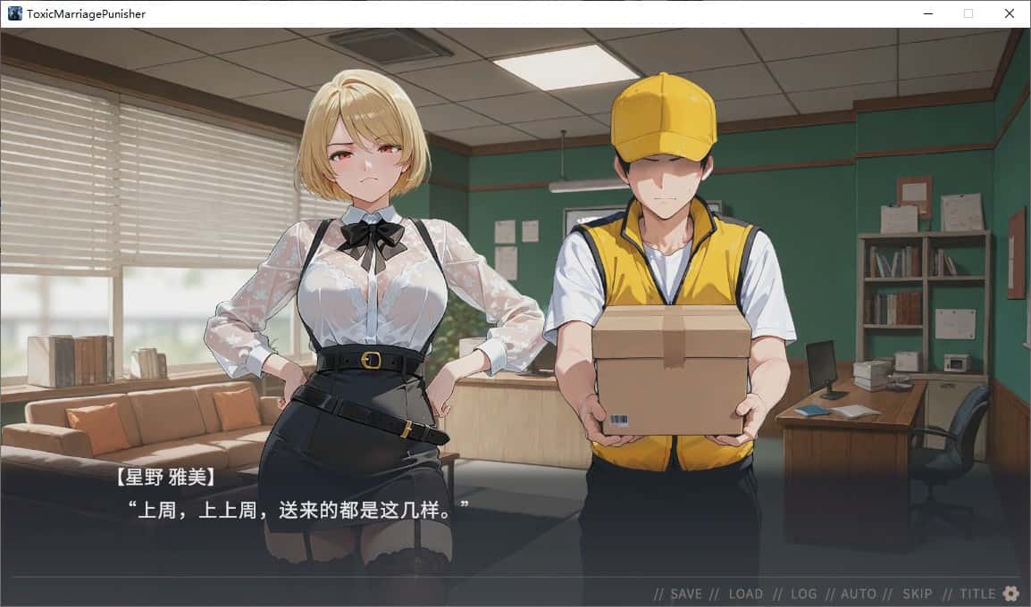 不良婚姻惩罚师背景